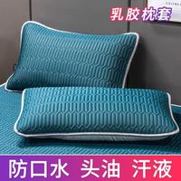 星寇夏凉加厚夹棉冰丝乳胶透气枕套夏天乳胶凉席枕头套成人枕芯套 彩虹草莓 1对2只装