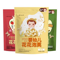 【88VIP消费券】3包艾唯倪婴幼儿无添加花花泡芙辅食