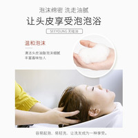 滋源（seeyoung）洗发水试用装出行洗护沐小样旅行装