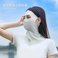 FOURDATRY夏季全脸防晒冰丝面罩户外透气护颈额头一体无痕防紫外线口罩 华夫格-浅灰色