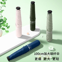 贝诗110g碳纤超轻加大折叠晴雨两用防晒防紫外线遮阳太阳伞黑胶50