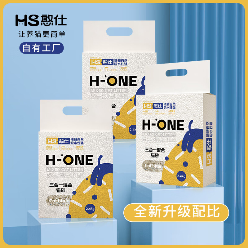  憨仕 除臭 混合猫砂  清新绿茶混合砂2.4kg*2