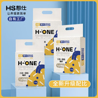 憨仕 除臭 混合猫砂  清新绿茶混合砂2.4kg*2