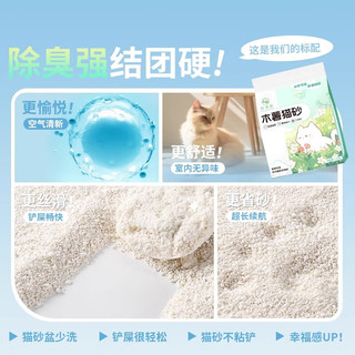 瓜洲牧木薯猫砂植物猫砂除臭近无尘不粘底秒结团纯木薯猫砂 8包【混合木薯猫砂7:3】共20KG