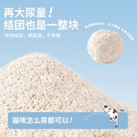 瓜洲牧木薯猫砂植物猫砂除臭近无尘不粘底秒结团纯木薯猫砂 【众砂可混】纯木薯砂5斤-2包