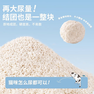 瓜洲牧木薯猫砂植物猫砂除臭近无尘不粘底秒结团纯木薯猫砂 8包【混合木薯猫砂7:3】共20KG