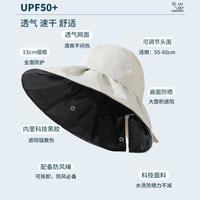 网易严选 黑胶防晒帽女士遮阳帽空顶帽贝壳帽