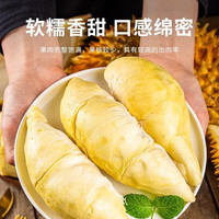 田良季泰国金枕榴莲【JD/】新鲜金枕头带果带壳品端午节 【品质级】30年老树果丨更划算 【尝鲜】3-4斤 包3-4房