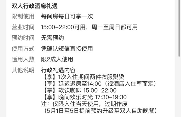 含双人行政礼遇,限时预约可享双人自助晚餐!深圳龙华希尔顿逸林酒店 全景开放式套房2晚连住(含双早+双人行政酒廊+儿童森林乐园等)