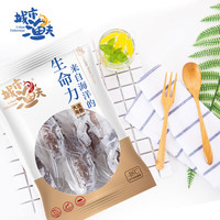 獐子岛袋装冷冻即食海参 城市渔夫北纬39°大连辽刺参 开袋缓化即食 即食海参 1000g 2袋24-32头