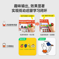 凯迪克图书 好饿的毛毛虫点读笔wifi版幼儿宝宝英语启蒙儿童学习早教机 【米菲玩偶】低幼启蒙学习+点读笔Hi版