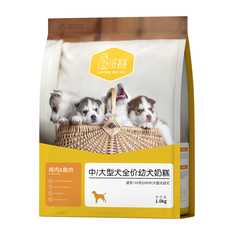 汪爸爸离乳期幼犬专用奶糕粮大小型犬泰迪比熊金毛柯基通用天然哺乳狗粮 中大型犬幼犬奶糕粮 1-4个月幼犬