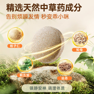爪爪博士禁发情期粉母猫抑制绝情欲闹猫叫缓解情绪公猫乱叫乱尿抑情片2盒装