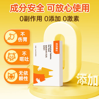 爪爪博士禁发情期粉母猫抑制绝情欲闹猫叫缓解情绪公猫乱叫乱尿抑情片2盒装