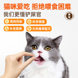 爪爪博士禁发情期粉母猫抑制绝情欲闹猫叫缓解情绪公猫乱叫乱尿抑情片2盒装