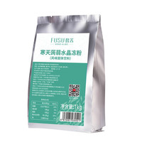 馥苏寒天蒟蒻粉水晶果冻粉甜品椰子布丁冻小料奶茶店斑斓河粉