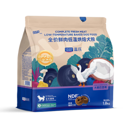 LEGEND SANDY 蓝氏 狗粮低温烘焙中小型犬成犬幼犬通用全价犬粮大鹅巴西莓1.8kg
