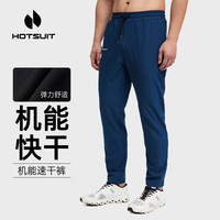 HOTUIT后秀休闲运动裤男士春夏秋三季可穿长裤