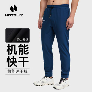 HOTUIT后秀休闲运动裤男士春夏秋三季可穿长裤