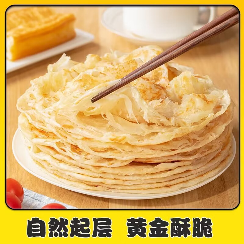 粮全其美6层酥黄油手抓饼原味家庭装儿童营养早餐食品半成品速食 经典原味手抓饼