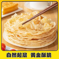 粮全其美6层酥黄油手抓饼原味家庭装儿童营养早餐食品半成品速食 经典原味手抓饼