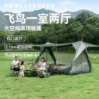 黑鹿飞鸟帐篷户外露营一室两厅便携大空间四门涂银防晒加厚防雨帐 飞鸟帐篷-玉冬青