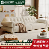 金屋藏娇 网红款奶油风云朵沙发简约小户型客厅三人四人位布艺黑糖直排沙发 米白色 双人位 1.8m