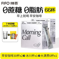 Tastelab 小T咖啡早安美式速溶黑咖啡 2盒60条【赠冰川杯+大满贯】