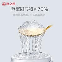 母亲节-每日滋养鲜炖燕窝礼盒45g*14瓶/28瓶