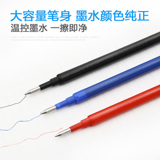 百乐 BLS-FR5 可擦中性笔芯 蓝黑色 0.5mm 3支装
