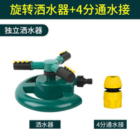 自动浇水器浇花360度旋转洒水器园林绿化喷灌喷头草坪喷水器