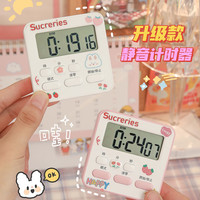 计时器闹钟两用学习儿童写作业自律提醒器时间管理定时器 粉色升级二代-闪灯