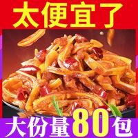 好味屋香辣猪脆骨零食猪扒脆软骨脆骨肉熟食肉类零食小吃休闲食品