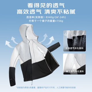 探路者（TOREAD）防晒衣户外防晒服UPF50+骑行轻薄外套透气男女款皮肤衣春夏季 明灰 L