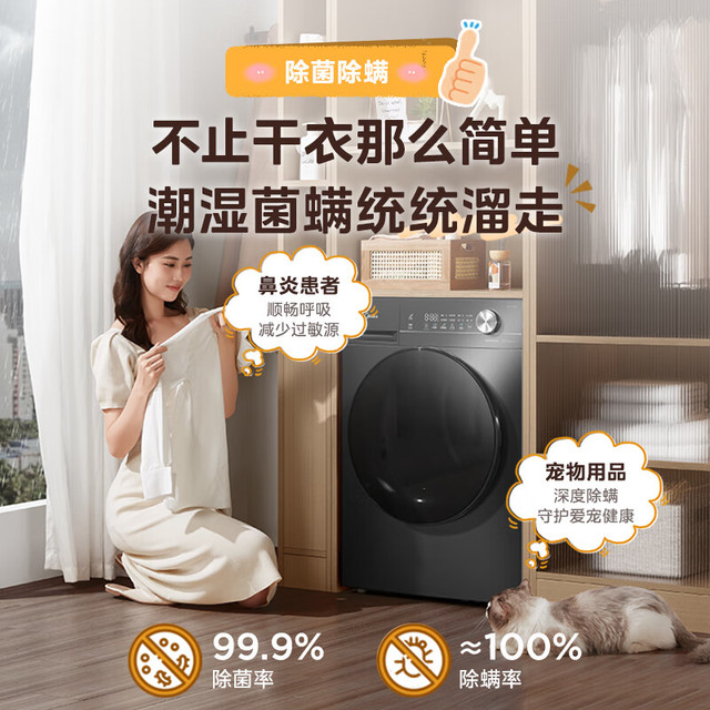 今日必买：美的 10KG热泵烘干机 MH100VH36T