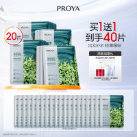 PROYA 珀莱雅 小球藻玻尿酸面膜40片