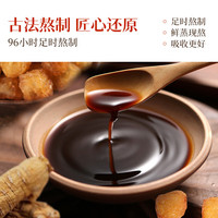 六和乾坤 南京同仁堂元气玉灵膏 300g*1