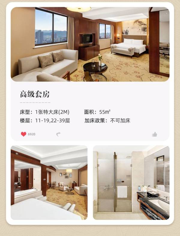 毗邻趵突泉！首推套房，价差更大更划算！济南怡豪大饭店 高级套房2晚连住+双早