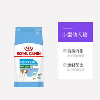  ROYAL CANIN/皇家 小型犬幼犬粮  4kg