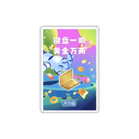 天中金 应有金有足金礼系列礼盒 999足金礼藏佳选 电脑1克金-简装配绒布袋