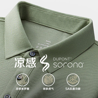 富绅（Virtue）索罗娜短袖POLO衫男士翻领商务凉感纯色休闲夏季潮流保罗衫 雅绿 XL
