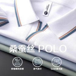 富绅 透气凉感季桑蚕丝POLO衫 8色可选