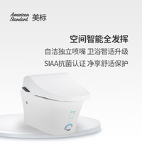 美标挂墙式智能坐便器隐藏水箱入墙式 即热除臭烘干智能坐便器582W
