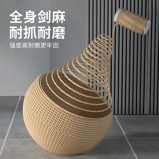 HELLOJOY猫玩具剑麻球猫咪自嗨解闷神器耐咬球逗猫玩具