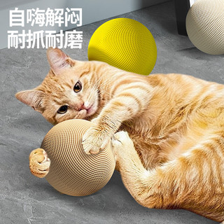 HELLOJOY猫玩具剑麻球猫咪自嗨解闷神器耐咬球逗猫玩具