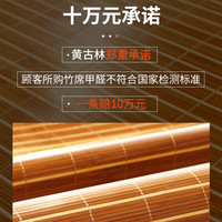 黄古林凉席文竹席冰丝双面席夏季直筒双人床席碳化折叠席子单人席 0.8米床丨滑享直简款丨无枕套