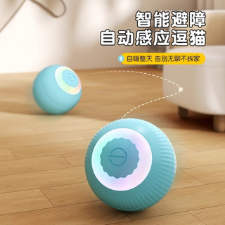 HELLOJOY猫玩具自动逗猫玩具球自嗨解闷电动逗猫棒磨牙幼猫猫咪玩具