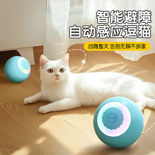 HELLOJOY猫玩具自动逗猫玩具球自嗨解闷电动逗猫棒磨牙幼猫猫咪玩具