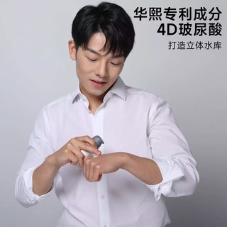 华熙生物珂岸 男士活力焕肤精华乳