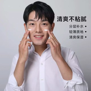 华熙生物珂岸 男士活力焕肤精华乳
